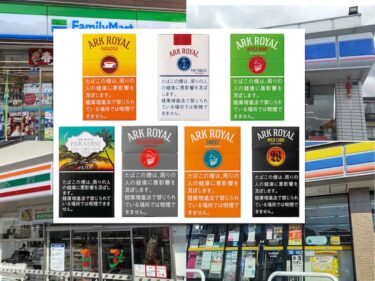 アークロイヤル 販売店