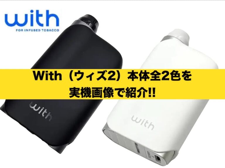 ウィズ2 色