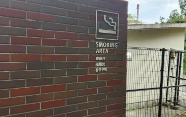 日比谷公園喫煙所看板