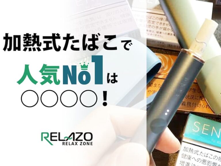 加熱式たばこ　シェア率