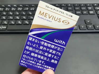 メビウス・ゴールド・パープル・ミント