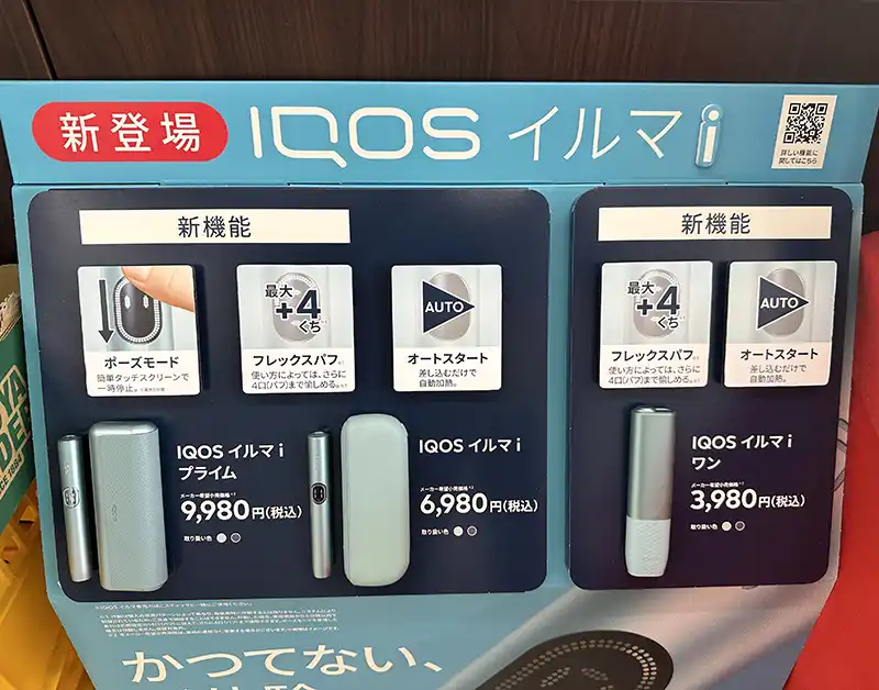 新品 未使用 ホワイト 11/14購入 iQOS 新型 2.4plus アイコス ホルダー ①