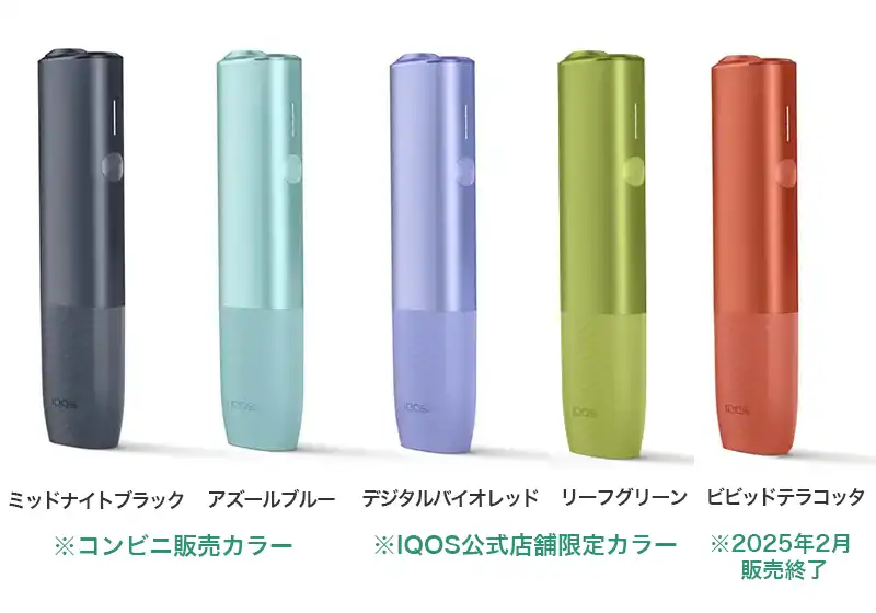 アイコスイルマワン/イルマのコンビニで買える色カラーや限定色の在庫 