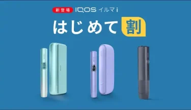 IQOS ILUMA i ONE 限定版（購入前必ずコメント下さい！） IQOS ILUMA i ONE 限定版 日本限定】IQOS 10周年を祝した数量限定