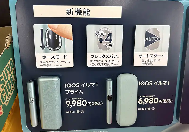 iqos カバー セブンイレブン