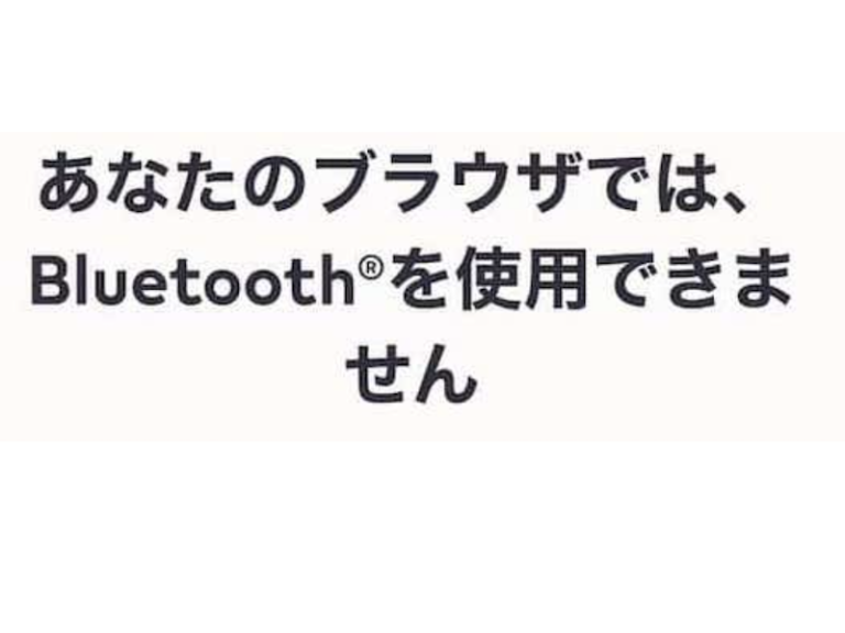 アイコスイルマアイ　Bluetooth接続できない