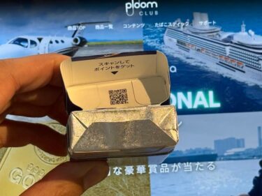 プルームオーラ　プルームX QRコード