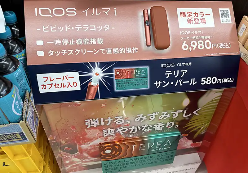 アイコスイルマワン/イルマのコンビニで買える色カラーや限定色の在庫状況総まとめ！実機画像も紹介！－リラゾ(relazo)