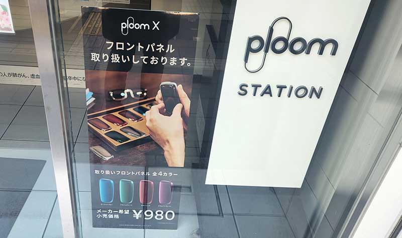 新色ストライプブルー!】プルームXのコンビニ販売色や次回限定