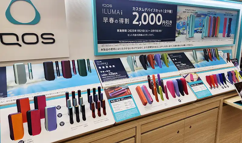 アイコスを最安値1480～1980円で安く買う方法総まとめ！いつでも使える