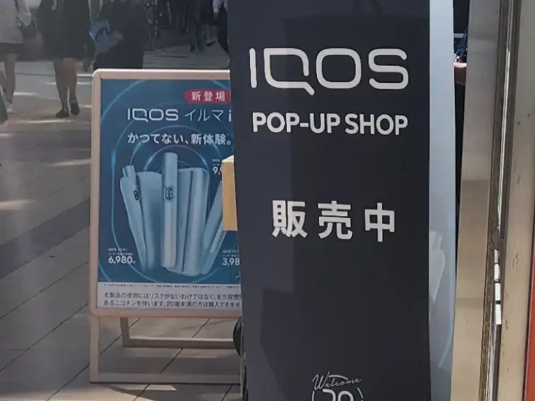 最大3,000円安い】アイコスの出張販売や路上販売はどこでやってる？一 