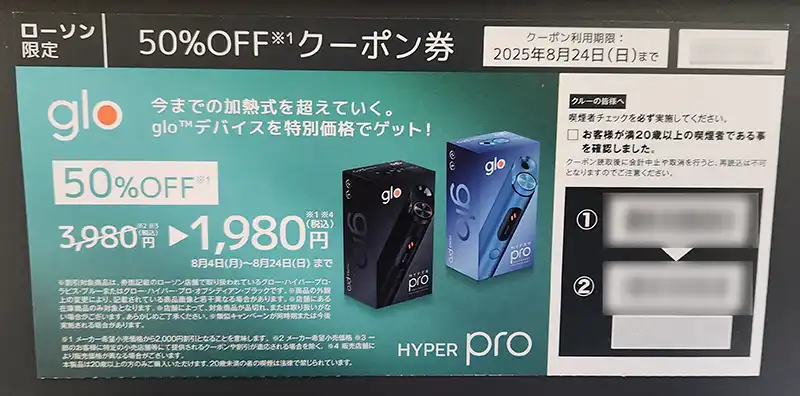 グローコンビニ無料配布&プレゼントキャンペーンまとめ