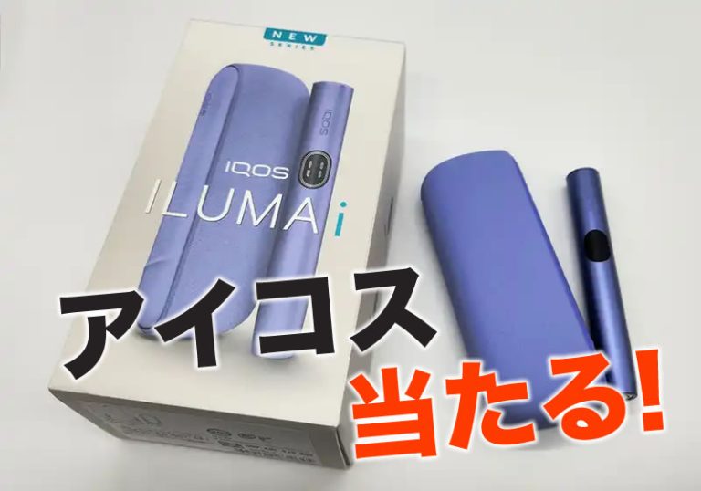 プレゼントキャンペーン