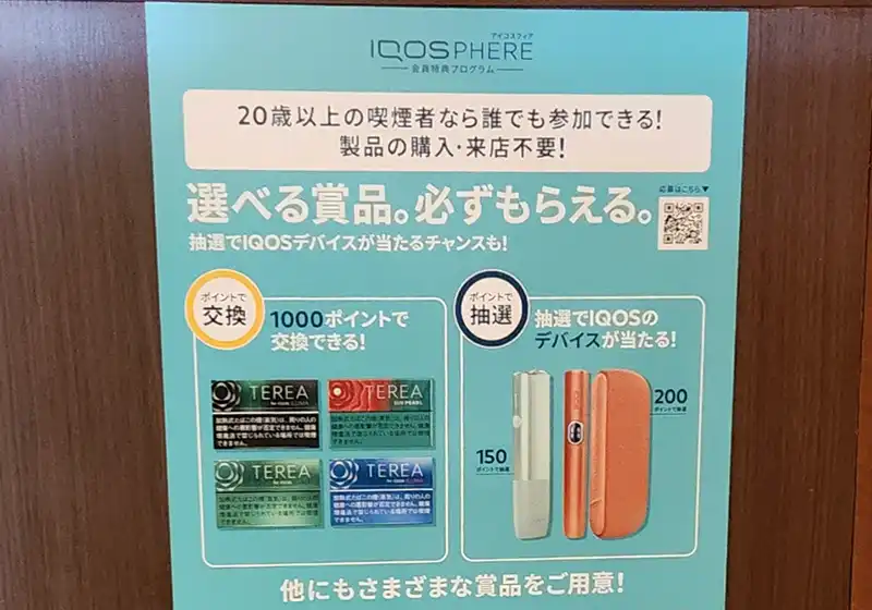 新品未開封 iQOS DUO iqos イリディセントパープル 免税店限定色  