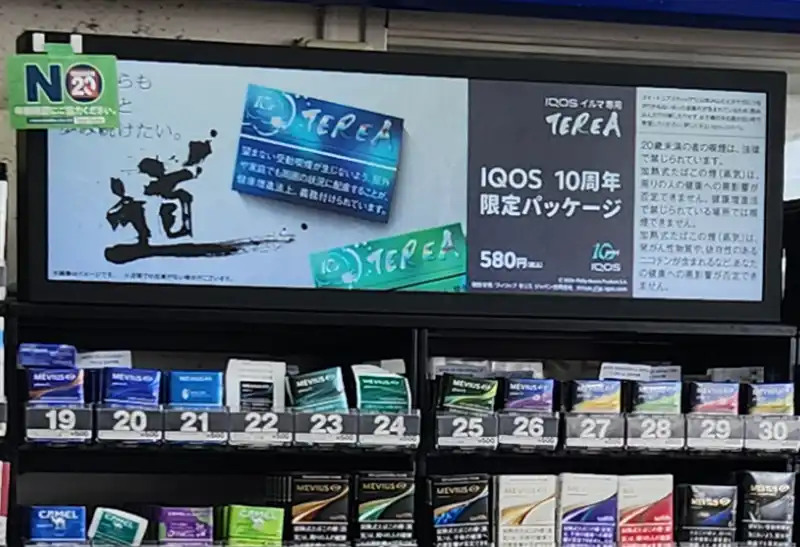 アイコステリアが10周年記念限定パッケージ変更でコンビニ発売