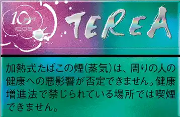 2024/9月】テリアオアシスパールがコンビニ再販中!売ってる場所はどこ?売り切れ続出のアイコス初の味を徹底レビュー！－リラゾ(relazo)