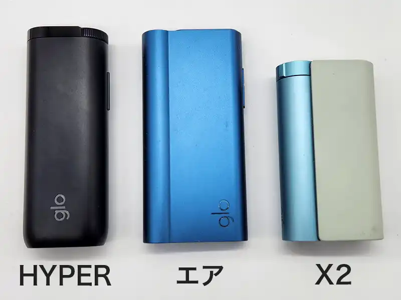 新型グローハイパーと旧型グローハイパーエア/X2との11の違いまとめ 