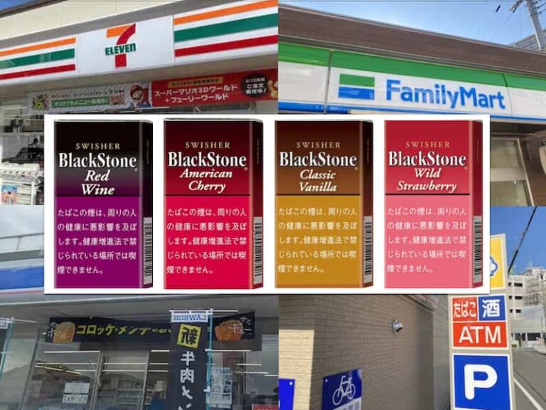 ブラックストーン　タバコ　コンビニ