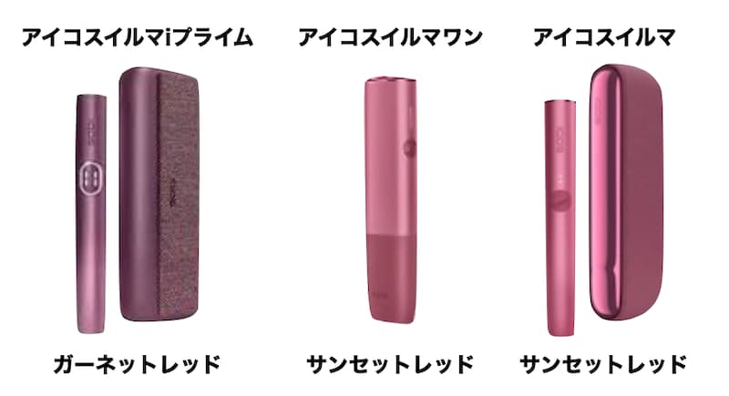 IQOSイルマのピンクはどこで売ってる？限定色のピンクが売ってる  