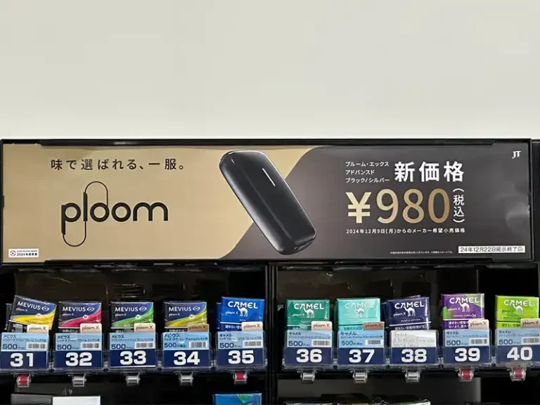 値下げ980円】プルームXのコンビニ割引&キャンペーン値段は？販売  