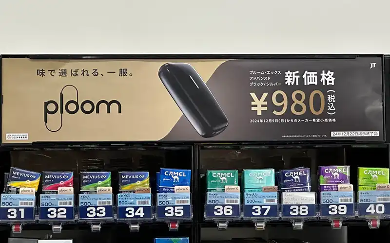 2025/6月】プルームX/プルームテックをコンビニで安く買うキャンペーン  