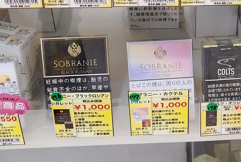 2026最新】ソブラニーカクテルやブラックロシアンどこで売ってる