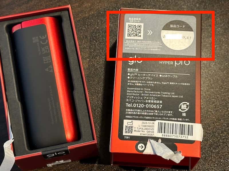 政宗 破格 glo グロー本体 レシート付き 保証あり 1台から Amazon.co.jp: glo (グロー) 本体 スターターキット リッチ