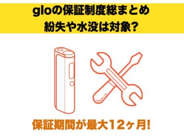 政宗 破格 glo グロー本体 レシート付き 保証あり 1台から glo グロー 本体 保証書付き(レシート) - メルカリ
