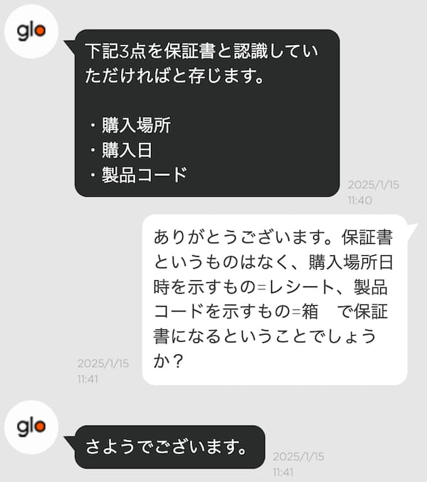 グローの保証交換総まとめ！本体は返却不要？水没や紛失も対象