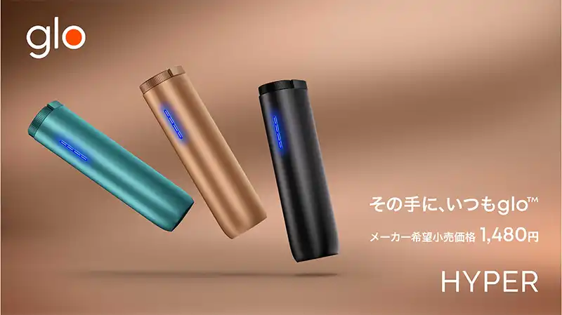 5/1～値下げ1480円】グローハイパーの最新コンビニ割引や販売