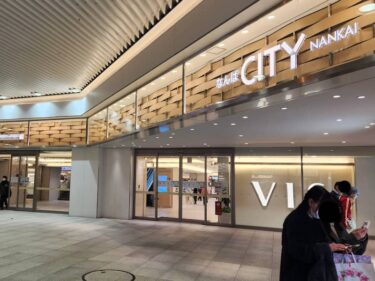 なんばシティ　喫煙所