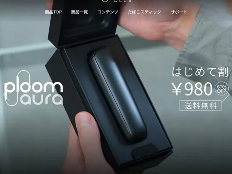 プルームオーラはじめて割