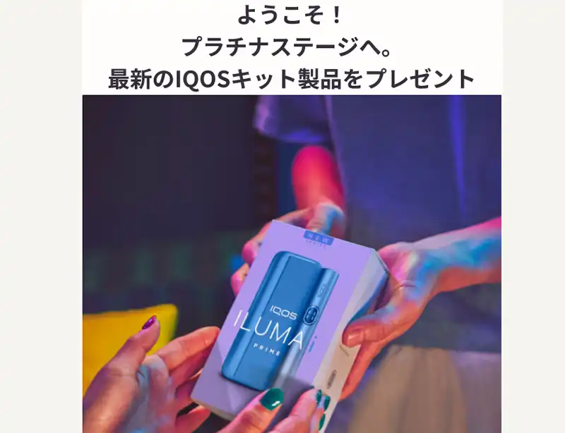 2026年8月】アイコスクーポンコード割引全6種まとめ！最大3,000円引き