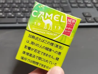 キャメルメンソールマスカット