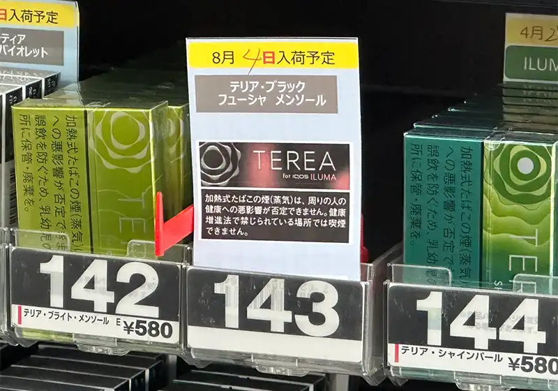 TEREA ICOSILUMA 11個入り Terea - Silver - Buy Online | HNB.ONE Hong Kong