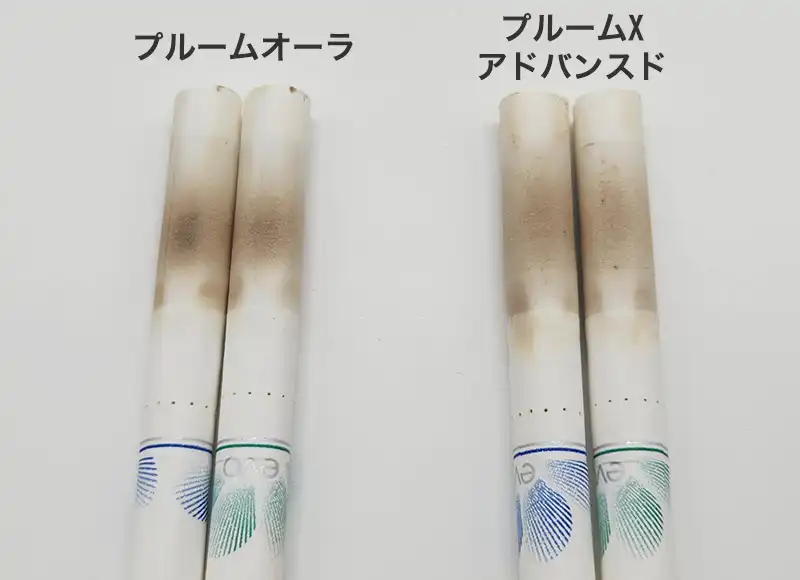 プルームオーラ吸い殻比較