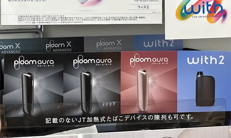 最安980円】プルームオーラのコンビニ最新割引情報！買い方や値段  