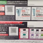 evo サンプルたばこ引換券 30枚セット！ 2025/9月】ファミマ/ローソンでサンプルたばこ引換券をもらう