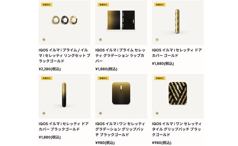 イタリア「SELETTI」とコラボした加熱式タバコ「IQOS ILUMA i