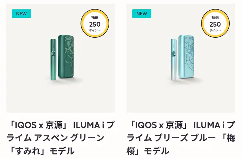 IQOS x 京源 ILUMA i プライム ブリーズ ブルー 「梅桜」モデル 数量  