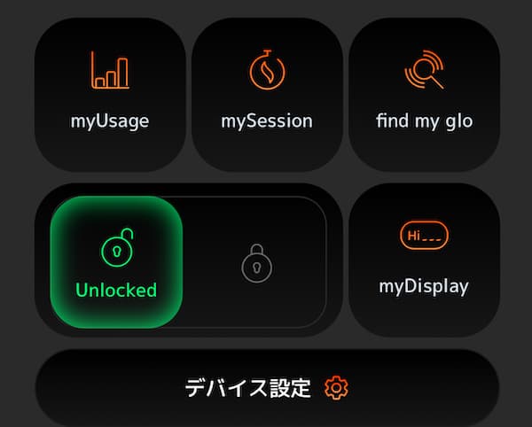緊急】グローヒーロ/プラスに鍵マークがでて使えない！デバイスロック