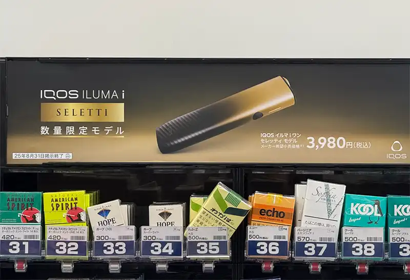アイコス　新品 8月】アイコスイルマアイ(IQOS ILUMA i)のコンビニでの値段、色
