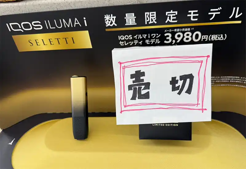 アイコス　新品 アイコス イルマ i ワン フリーズブルー 2024 製品未登録 数量