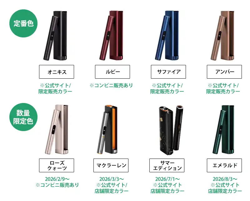 グローヒーロプラスのコンビニ販売色や人気色・限定カラーはどれ