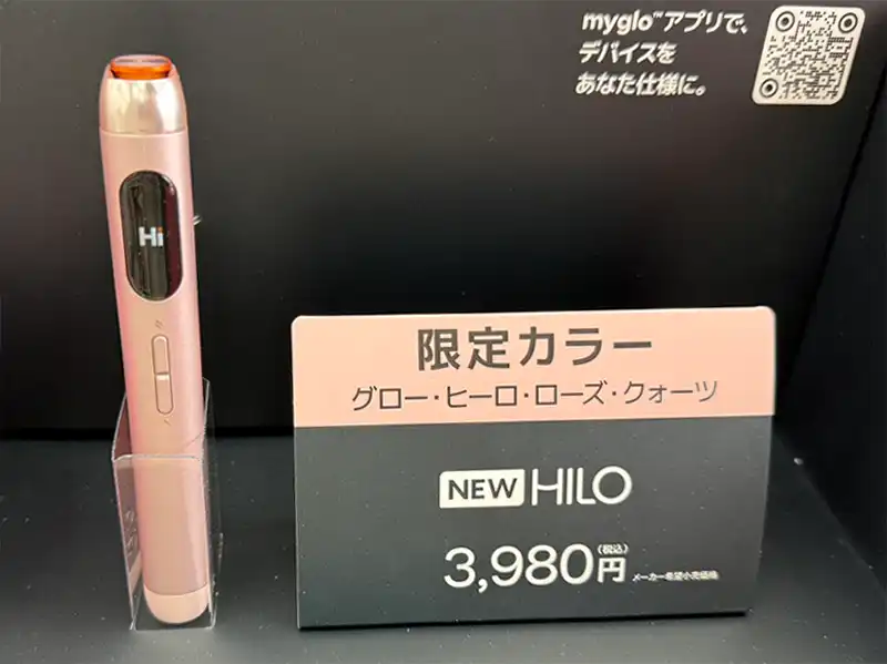 グローヒーロのコンビニ販売色や限定カラーはどれ？2/9～ローズ