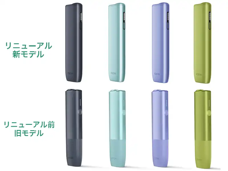 新型？】アイコスイルマiワンのリニューアル版は何が変わった？8つの