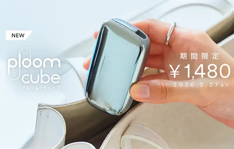 プルーム・キューブ新発売！オーラやXとの違いやコンビニキャンペーン