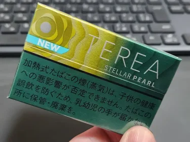 テリア ステラー パール