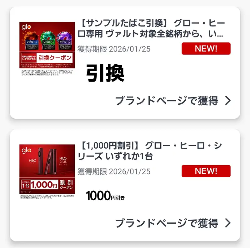ヴィンテージ【タバコクーポン【A】】海外チケット ファミリマサンプルたばこ引換券73枚│hiai.co.jp