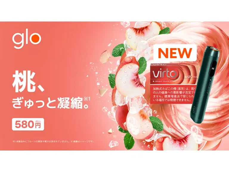 glo ＠5900 新品未開封 グローヒーロ/ハイパーの新作スティックフレーバー情報！ヴァルト